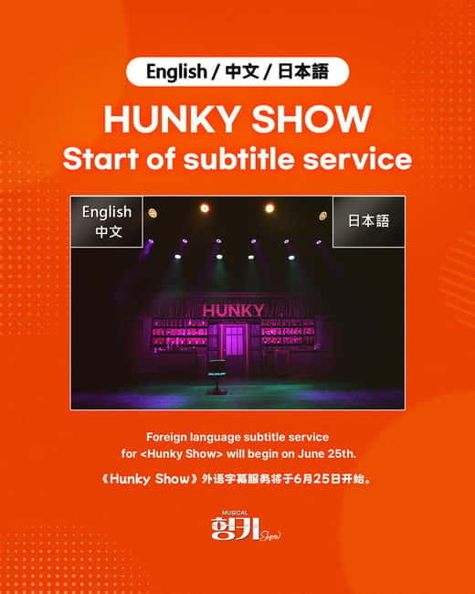Seoul: Musical Hunky Show Experience - Quick hits: what makes this Seoul show worth your time