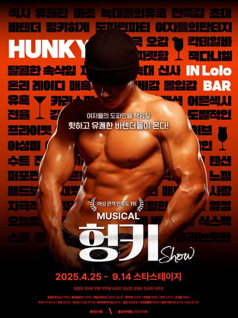 Seoul: Musical Hunky Show Experience - A night of musical comedy at Star Stage