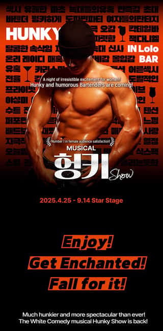 Seoul: Musical Hunky Show Experience - The 90-minute HUNKY SHOW: humor, sensuality, and movement
